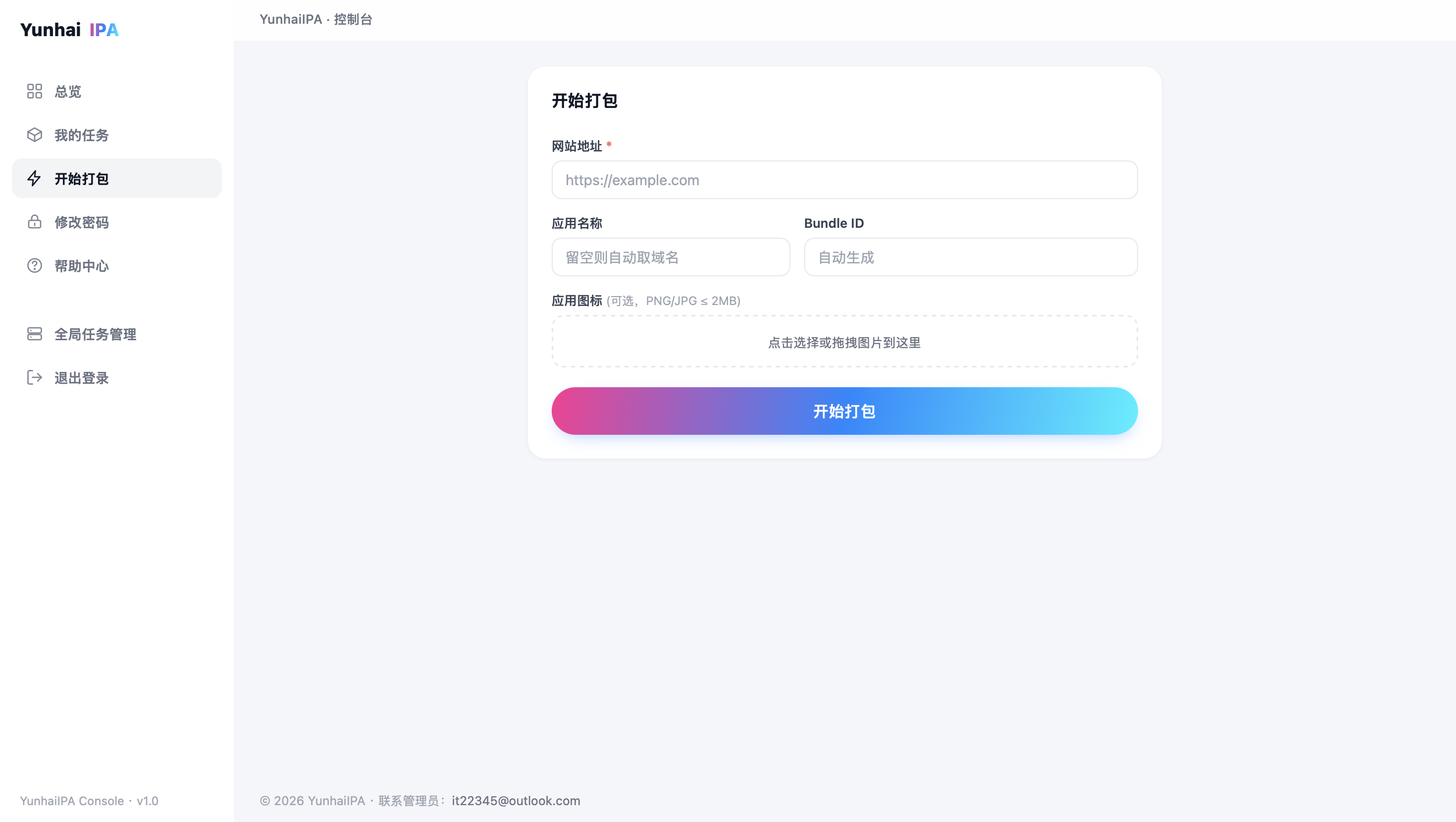 平台截图 2